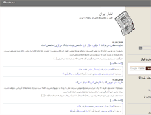 Tablet Screenshot of news.hasanagha.org