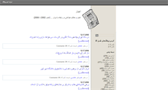 Desktop Screenshot of news06.hasanagha.org
