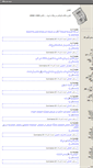 Mobile Screenshot of news06.hasanagha.org