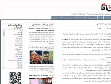 Tablet Screenshot of blog.hasanagha.org